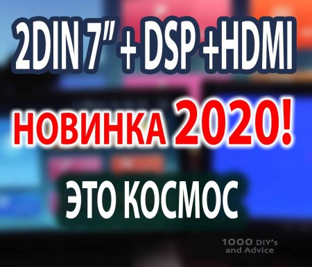 ������� 2020! ������� 7� 2DIN �� � HDMI