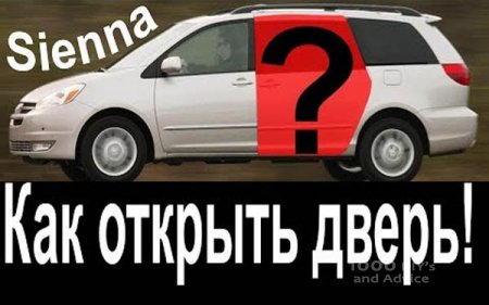 �� ����������� �������� ����� � Toyota Sienna