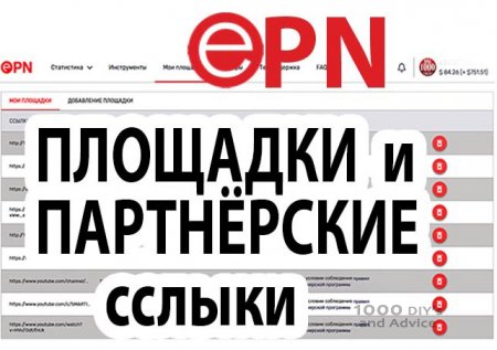 ��� �������� �������� � ������ � ��������� EPN