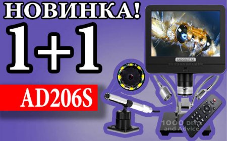 2�1 �������� ��������� + �������� �������� ������� ANDONSTAR AD206S � ������ ��� �����