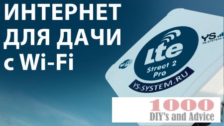 ��� ������ �������� � Wi-Fi ��� ���� � �������. ��������� ��������� Street 2 Pro - ������� � ������