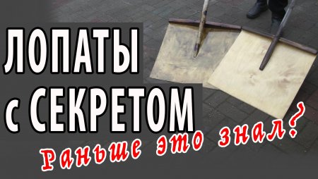 ЭТА ЛОПАТА САМОДЕЛКА ЛУЧШЕ ДРУГИХ. Грубые ошибки при изготовлении лопаты для снега