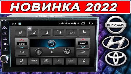 Лучшая магнитола 2022 для модельного ряда Lada, Nissan, Hyundai, Toyota и других