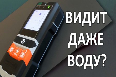 Как он это делает? Он видит пластиковые трубы и дерево и любые металлы. Металлодетектор GD216