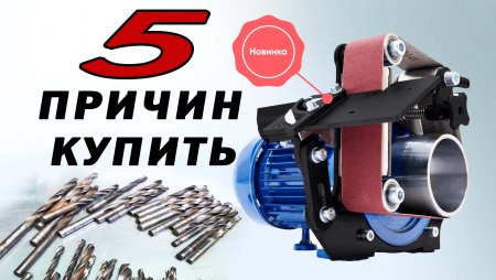 5 Причин Купить Гриндер Удачный - Советы и Секреты